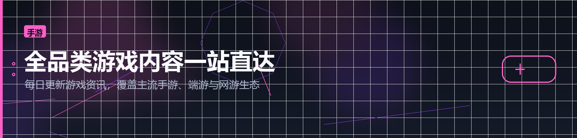 全品类游戏内容一站直达